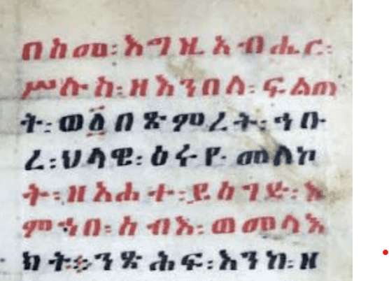 Ge’ez Language in the Ethiopian Orthodox Church